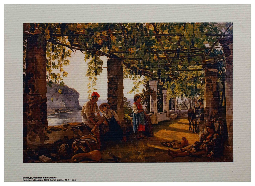 Репродукция "Веранда, обвитая виноградом" Сильвестр Щедрин, холст 24x30 см.