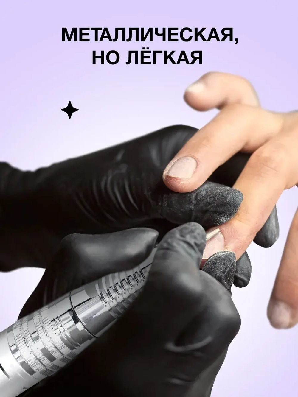 Сменная ручка для маникюрного аппарата 5 контактов