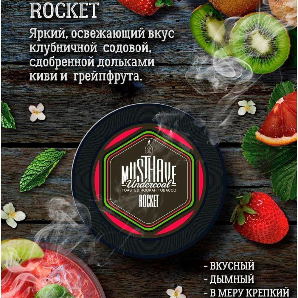 MUSTH - Rocket (250g)