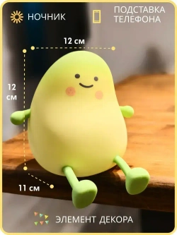 Ночник Манго