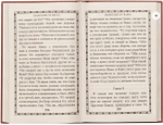 Евангелие крупный шрифт твердый переплет