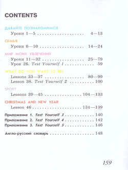 Верещагина   Английский язык. 2 класс. В 2 частях. Часть 1,2. Угл. уровень. Учебное пособие/ФП 22/27