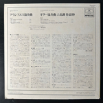 Родриго - Аранхуэсский концерт / Кастельнуово-Тедеско - Концерт для гитары с оркестром (Япония)