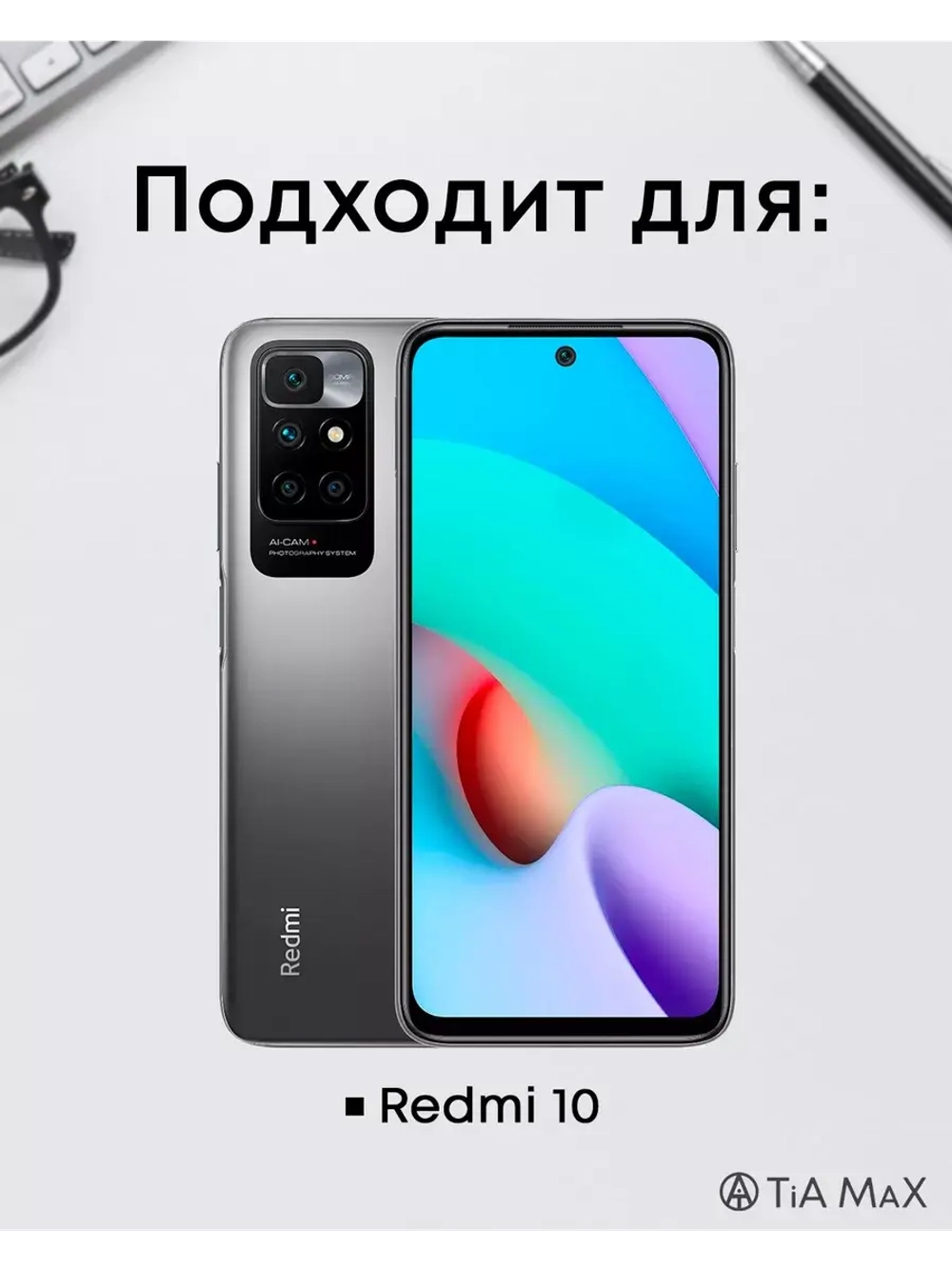 Чехол на Xiaomi Redmi 10, Сяоми Редми 10