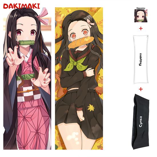Дакимакура Незуко Камадо арт. 0872
