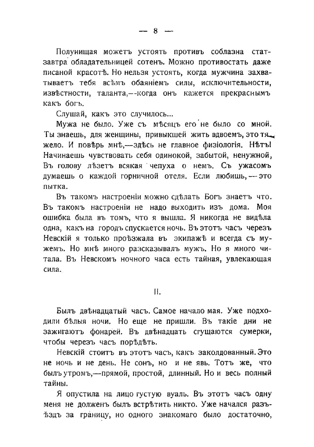 Рассказы | Измайлов Александр Алексеевич