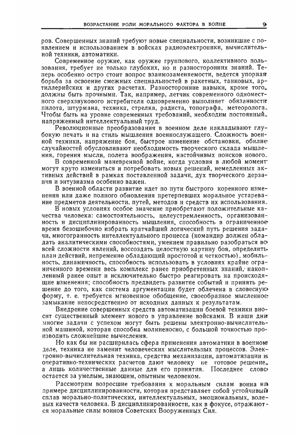 Военно-исторический журнал 1977 №03 | Министерство обороны СССР