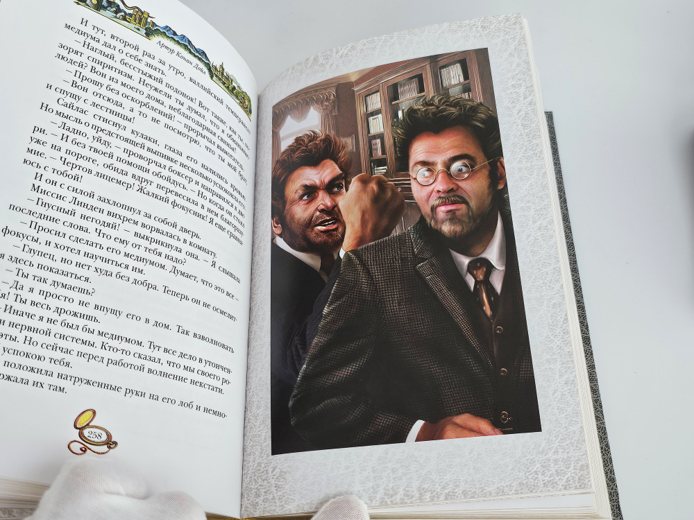 Артур Конан Дойл "Избранные сочинения". 5 томов. Подарочное издание