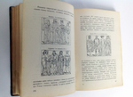 "Костюм (Энциклопедия сценического самообразования)". под ред. Ф.Ф. Комиссаржевского. 1910г. - антикварное издание