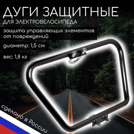 Электровелосипед Дуги
