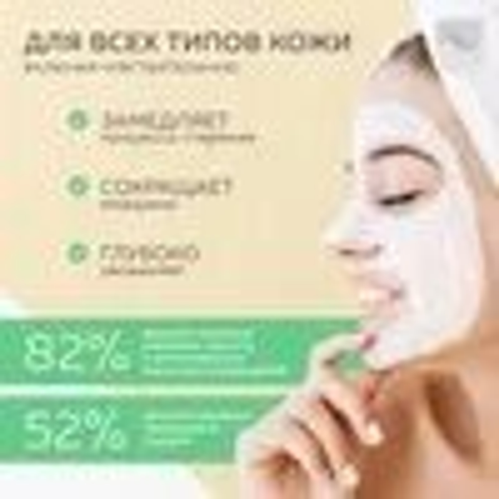 Омолаживающая маска «Активатор Молодости» Beauty Style