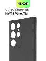 Чехол ROSCO для Samsung Galaxy S23 Ultra (арт. SS-S23U-COLOURFUL-BLACK )