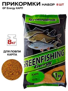 Прикормки GF Energy 8кг КАРП набор
