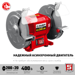 Станок заточной Зубр 400Вт 200х32мм