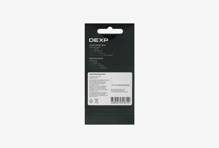 DEXP_0226709111017