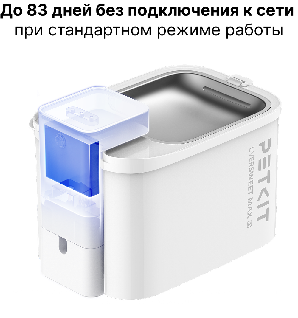 Умный питьевой фонтан для животных с системой фильтрации Eversweet Max 2 UVC