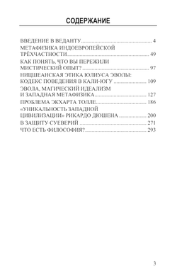 Метафизика Духа. Коллин Клири.