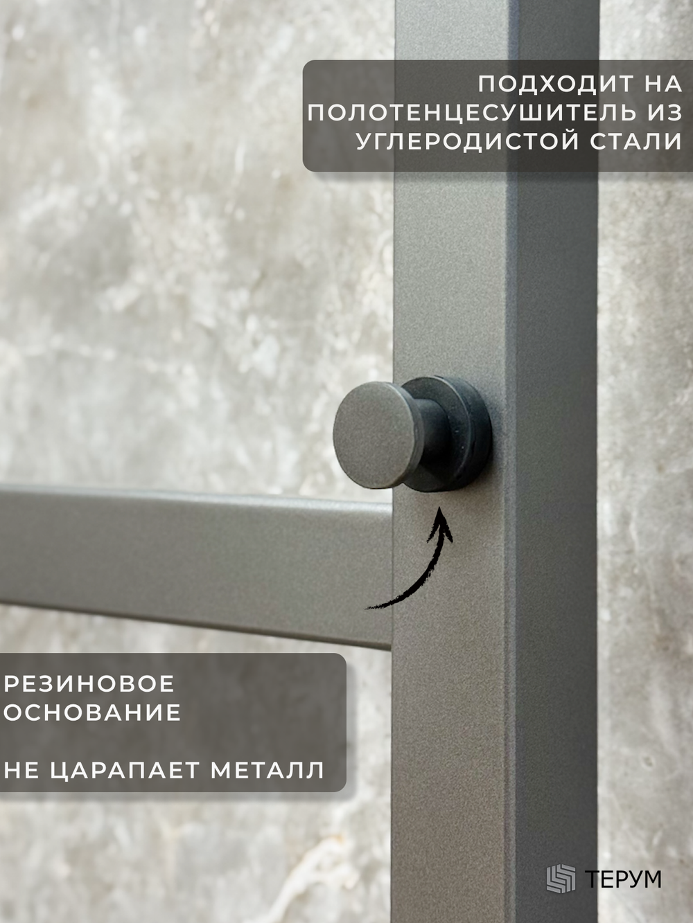 Крючок магнитный металлический на полотенцесушитель серый графит