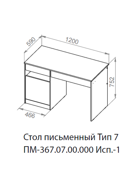 Стол письменный тип 7 ПМ-367.07 исп.1 Белый глянец/Дуб Делано