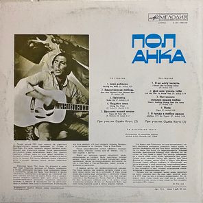 Пол Анка / Пол Анка (LP)