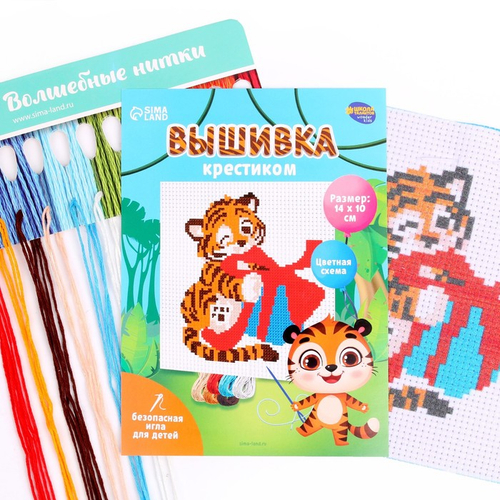 Вышивка крестиком "Тигр с подарком", 14*10 см, Школа талантов