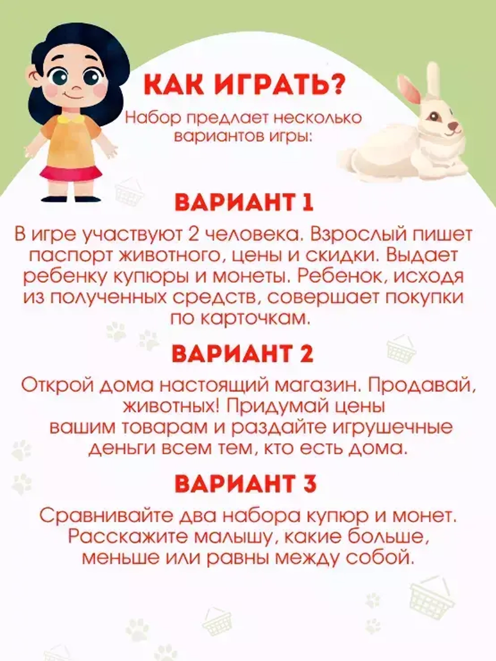 Детская игра Зоомагазин