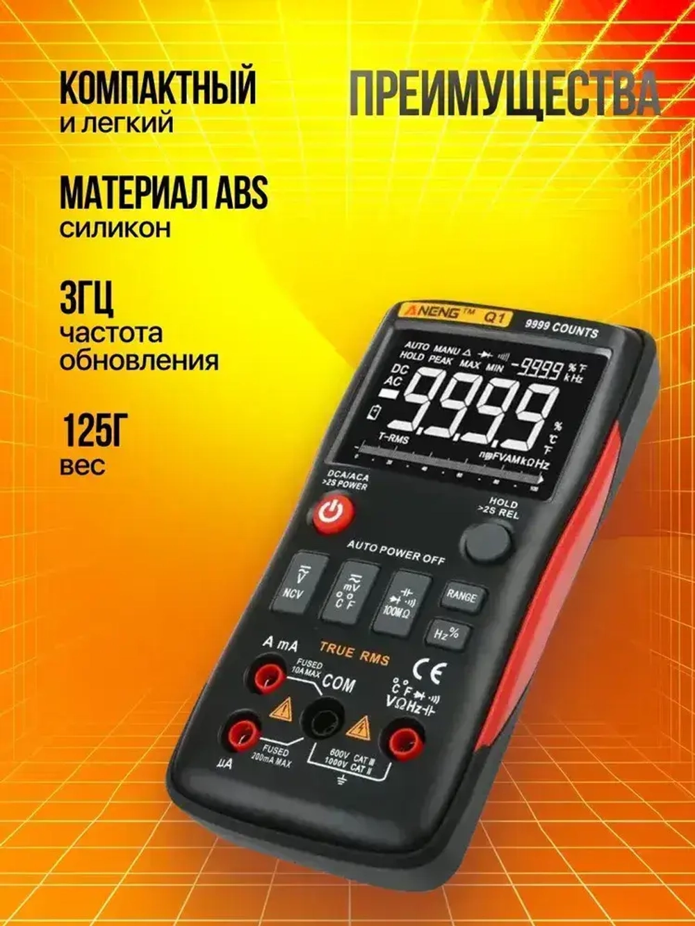 Мультиметр ANENG Q1