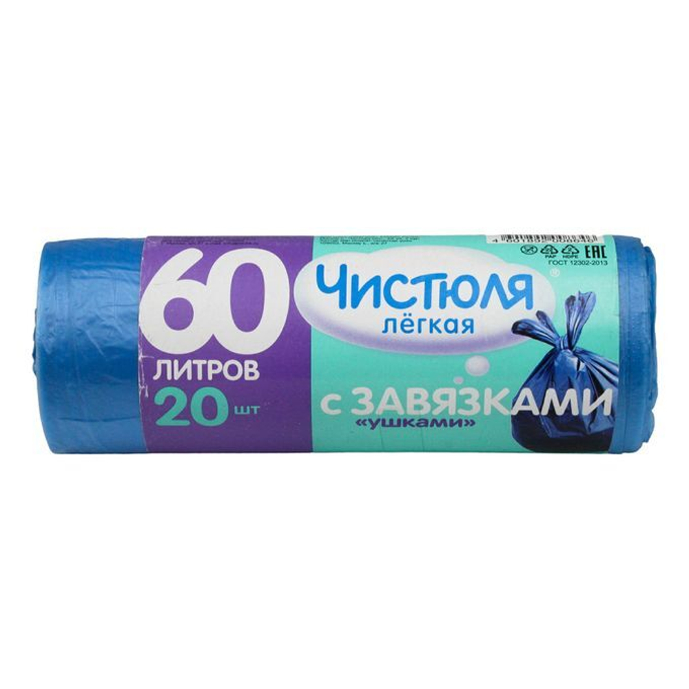 Пакеты для мусора Чистюля