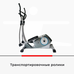 Эллиптический тренажер DFC E606H (1)