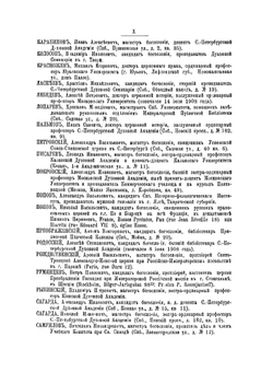 Православная богословская энциклопедия. Том 11 | Н. Н. Глубоковский