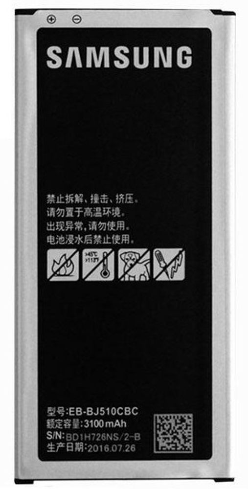 Батарея Samsung  J510F (EB-BJ510CBE)