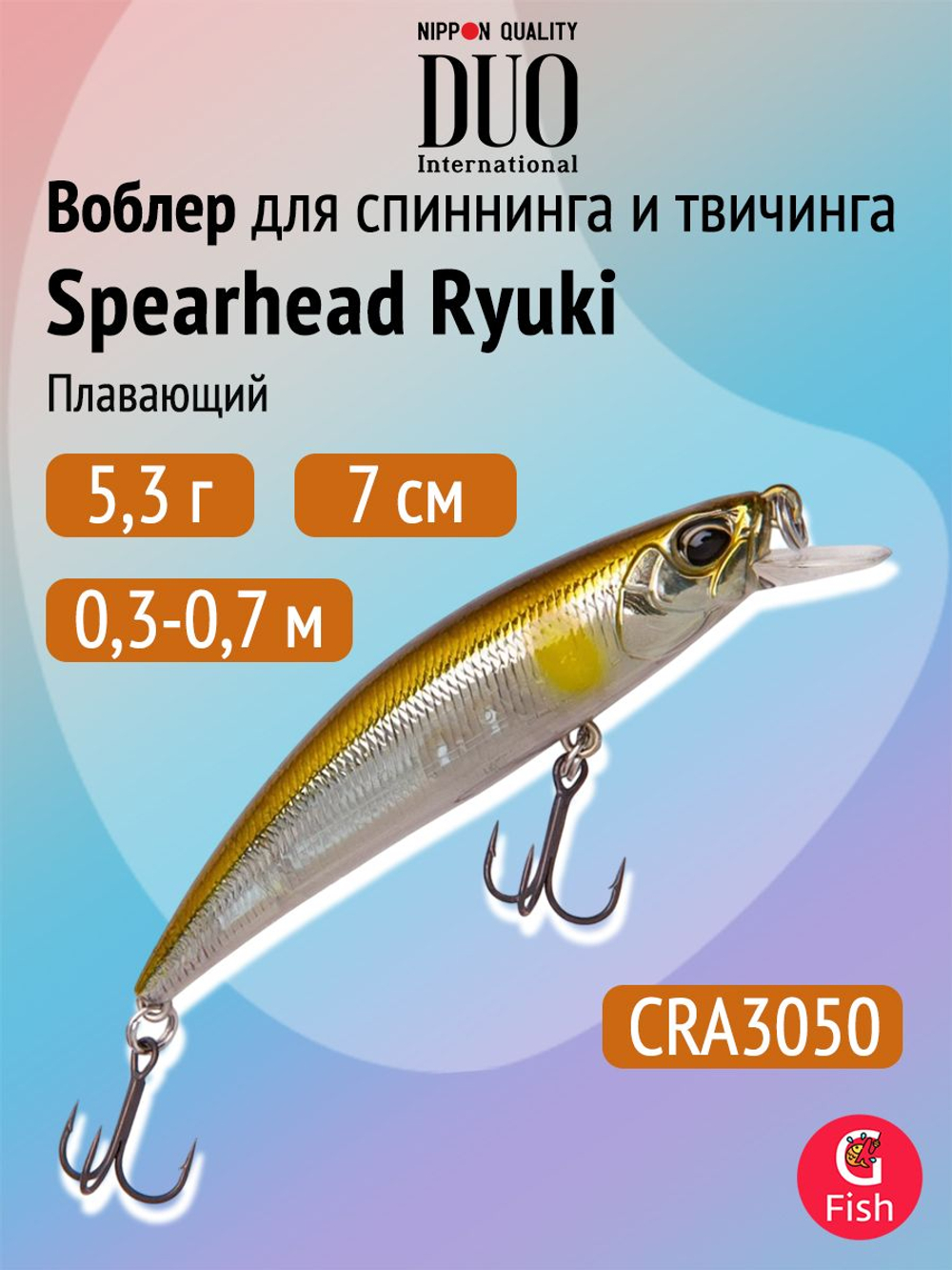 Воблер DUO Spearhead Ryuki 70 F, ASA3146 Gold Perch