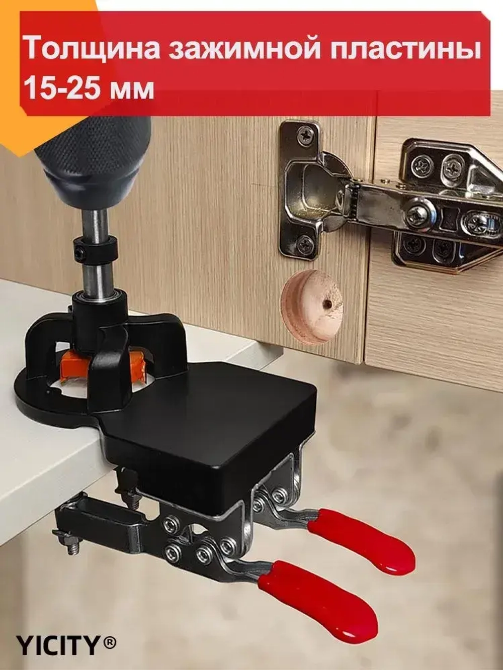 YICITY Шаблон для врезки мебельных петель круглый 35 мм/ Кондуктор для установки петель