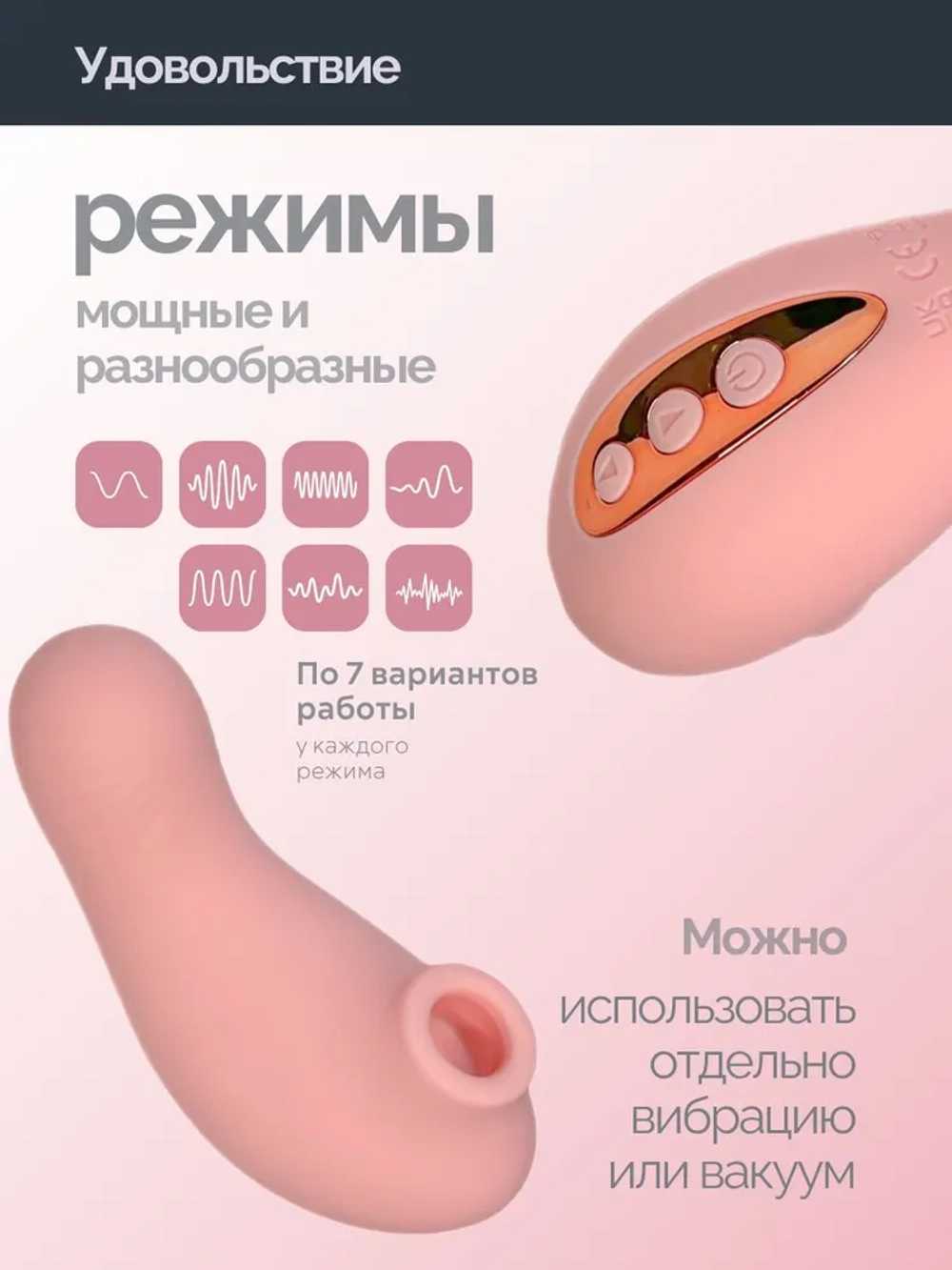 Miogi Elefantino - Вакуумный вибратор 2в1