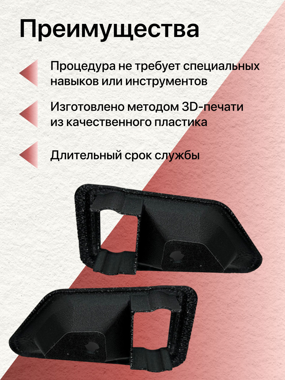 Комплект облицовок внутренней ручки двери УАЗ Патриот 2012-2015г (правая и левая), 3163-6105192 и 31626105193