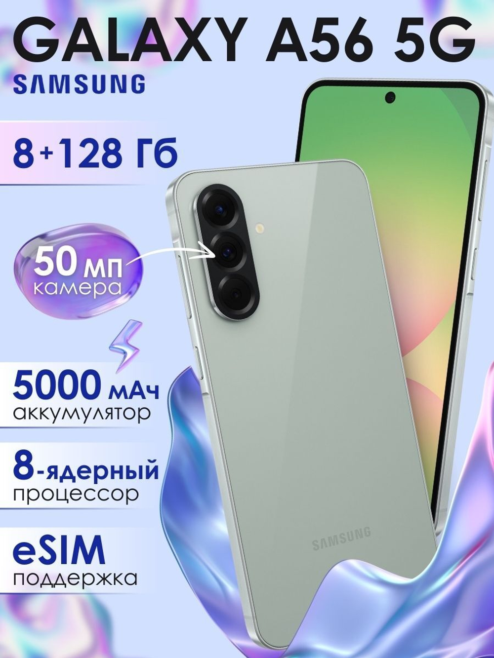 Смартфон Samsung Galaxy A56 5G, 8/128Gb, Pink