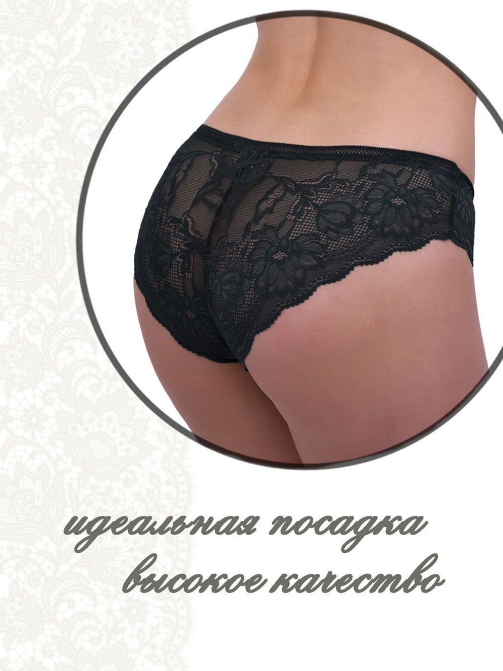 Трусы женские классика кружевные (5 шт. в уп.)