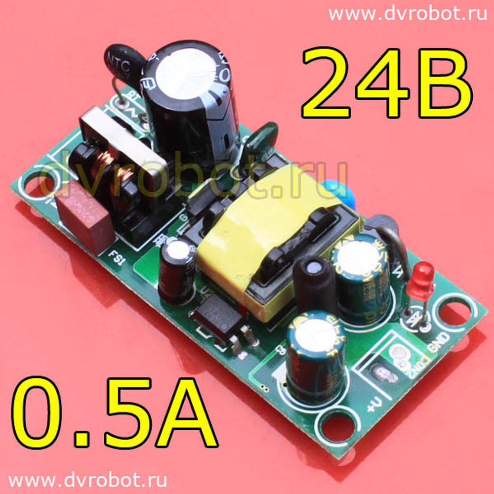 Блок питания АС-DC 24В – 0.5А
