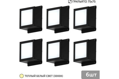 Комплект х6