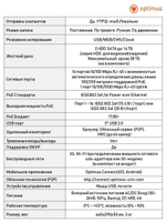 IP-видеорегистратор Optimus NVR-5162-16P