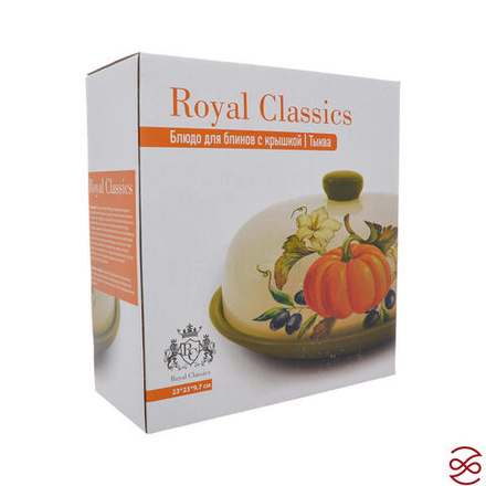 Блюдо для блинов с крышкой Royal Classics Тыква 23*23*9,7 см