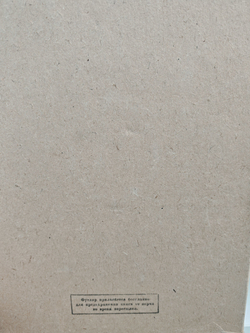 Большая Советская Энциклопедия, в 51 томе. Том 30 (Николаев - олонки)