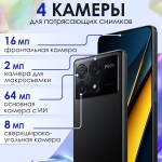 Смартфон Xiaomi POCO X6 Pro 5G 12/512 Gb, Grey (серый)