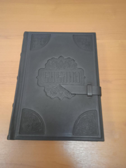 "Библия большая" Книга подарочная в кожаном переплете с золотым обрезом