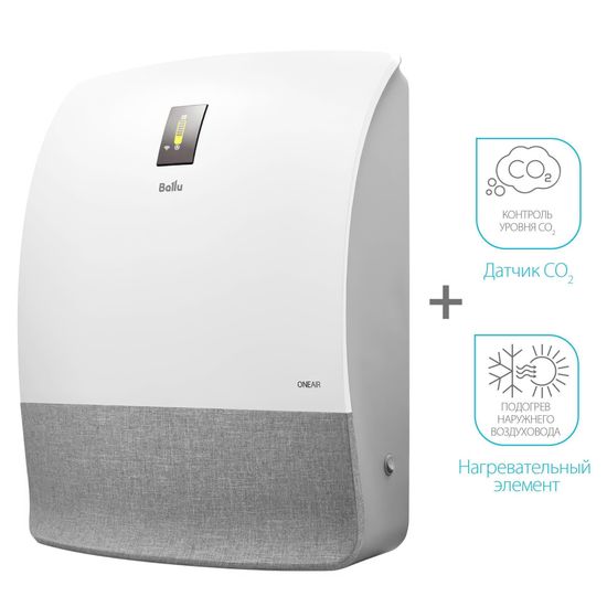 Очиститель воздуха приточный Ballu ONEAIR ASP-200SMAX