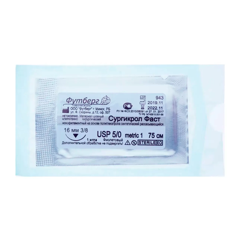 Сургикрол Фаст М1,5 (4/0) 45 см обратно-режущая 19 мм 3/8 окр. 12 шт