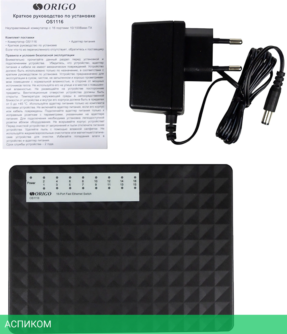Коммутатор Origo OS1116/A1A