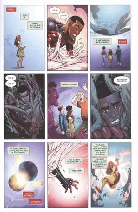 Комикс Паучьи миры. Нуль-паук