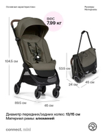 Коляска прогулочная для двойни Bumprider Connect.mini Forest Green