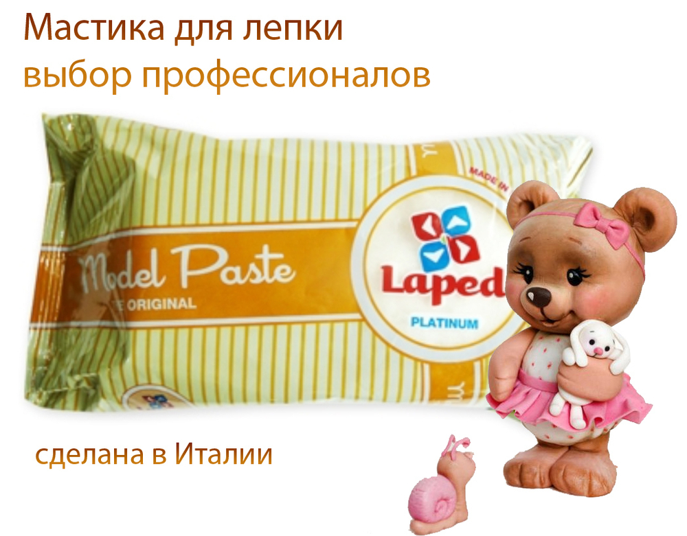 Паста для лепки Моделпаст Model Paste Laped белая, 1 кг